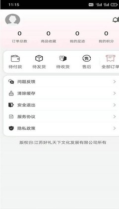 好禮天下平臺